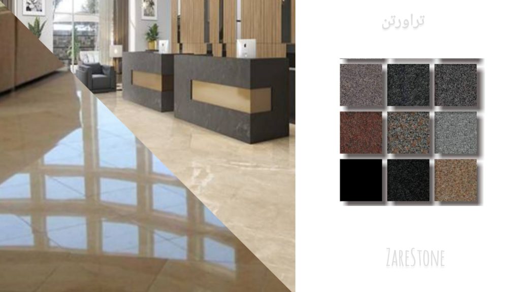تراورتن برای کف