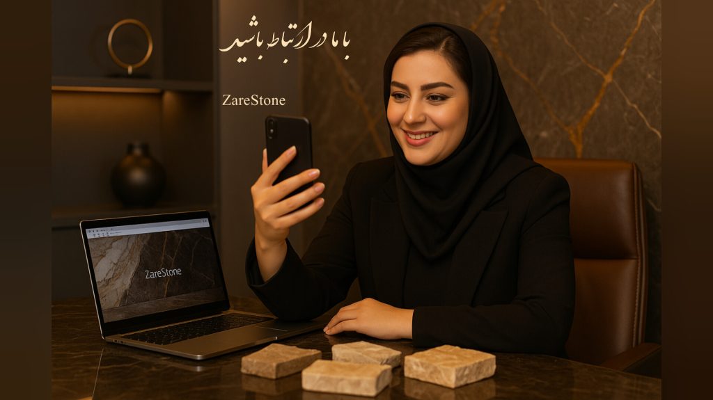 تماس با ما ZareStone